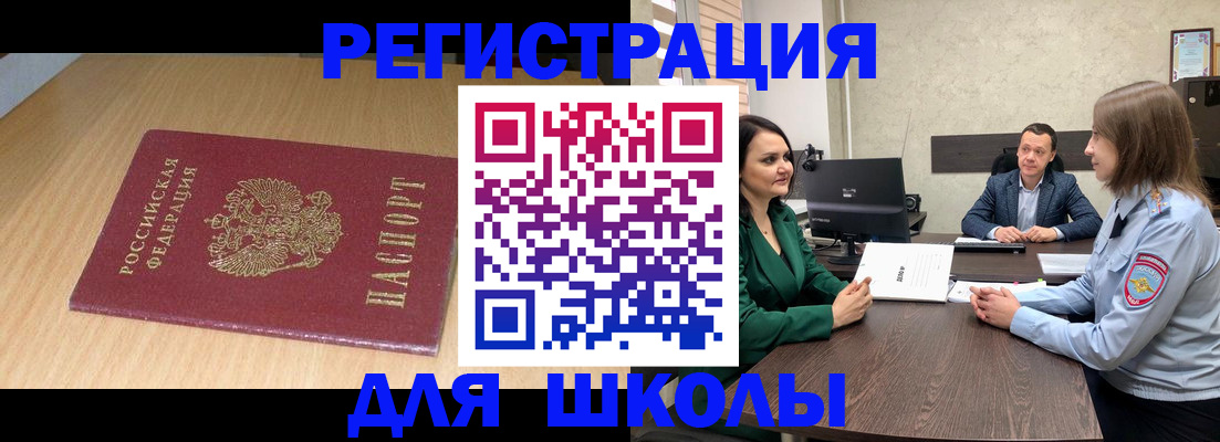 миграционный учет в Кирове