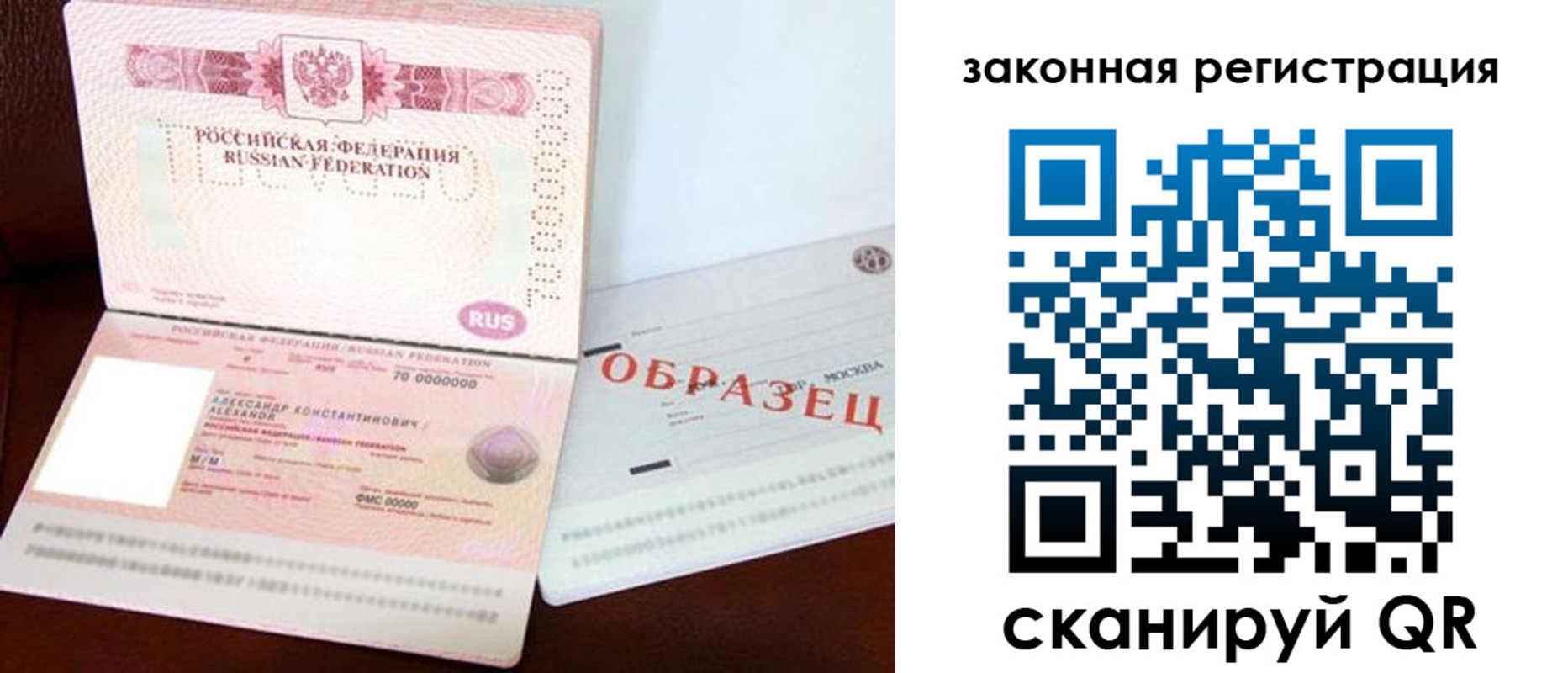 прописка для военкомата в Кирове