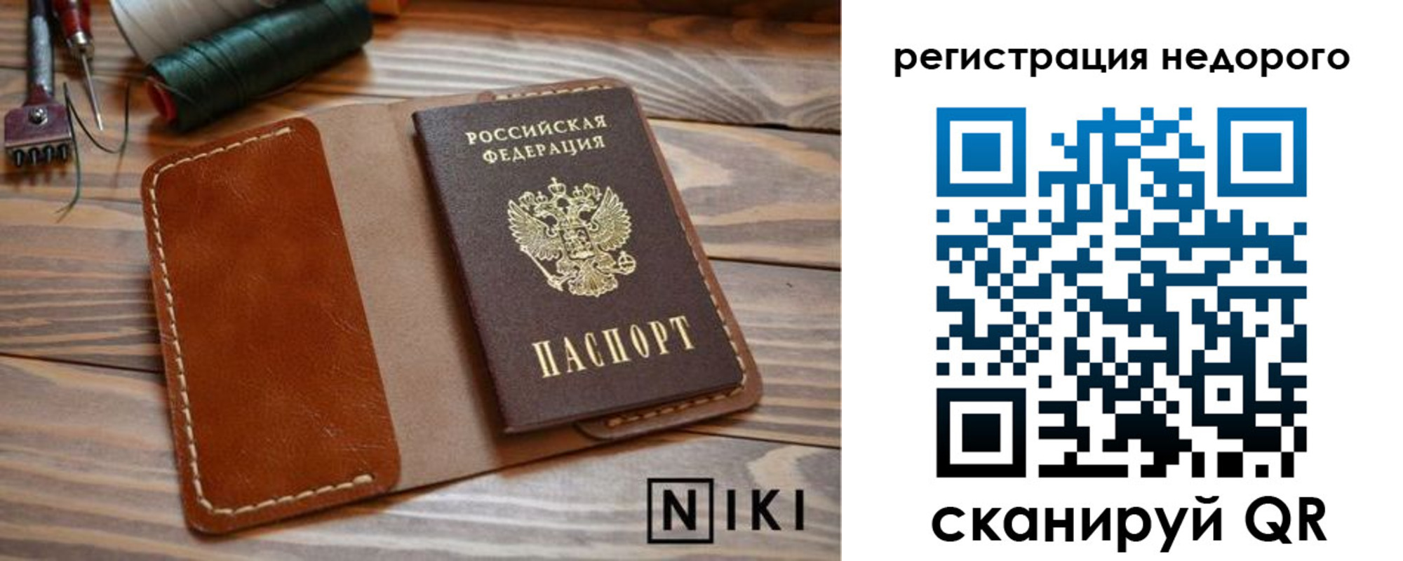 регистрация в Кирове