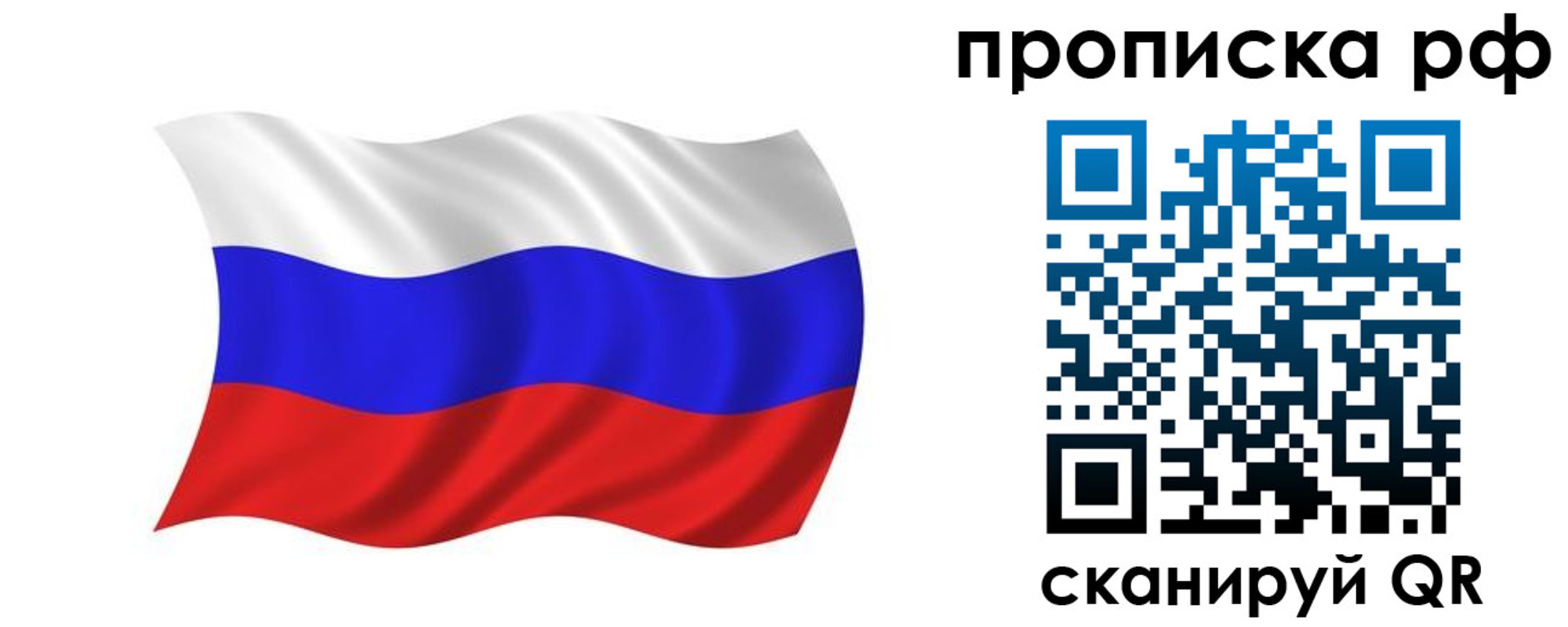 временная регистрация надежно в Кирове