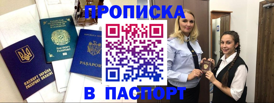 миграционный учет в Кирове