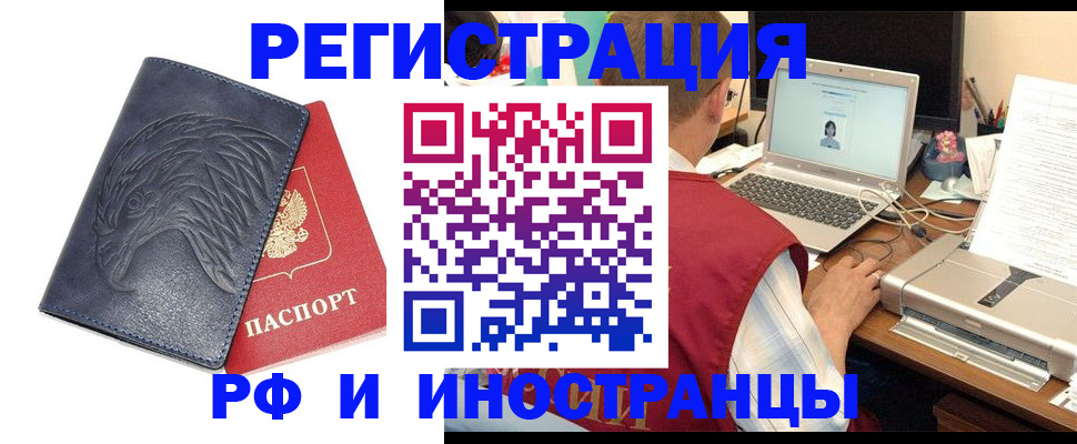 прописка для школы в Кирове