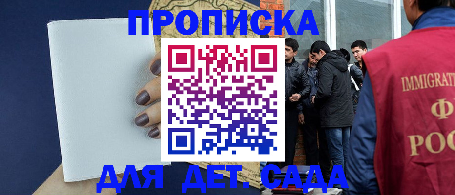прописка для кредита в Кирове